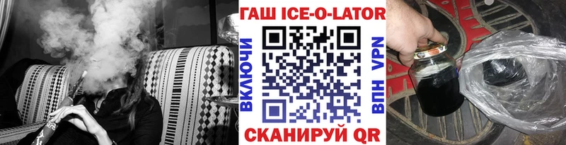 Гашиш Ice-O-Lator  Купить закладки  Моршанск 