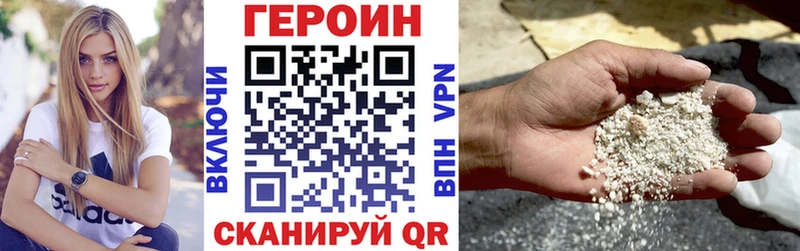 ГЕРОИН Heroin  Купить закладки  Моршанск 