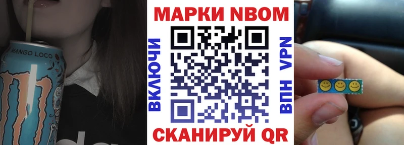 Купить закладки  Моршанск  Марки 25I-NBOMe 1,8мг 